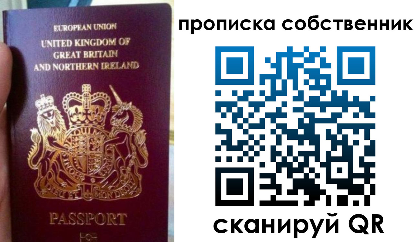 прописка для кредита в Партизанске