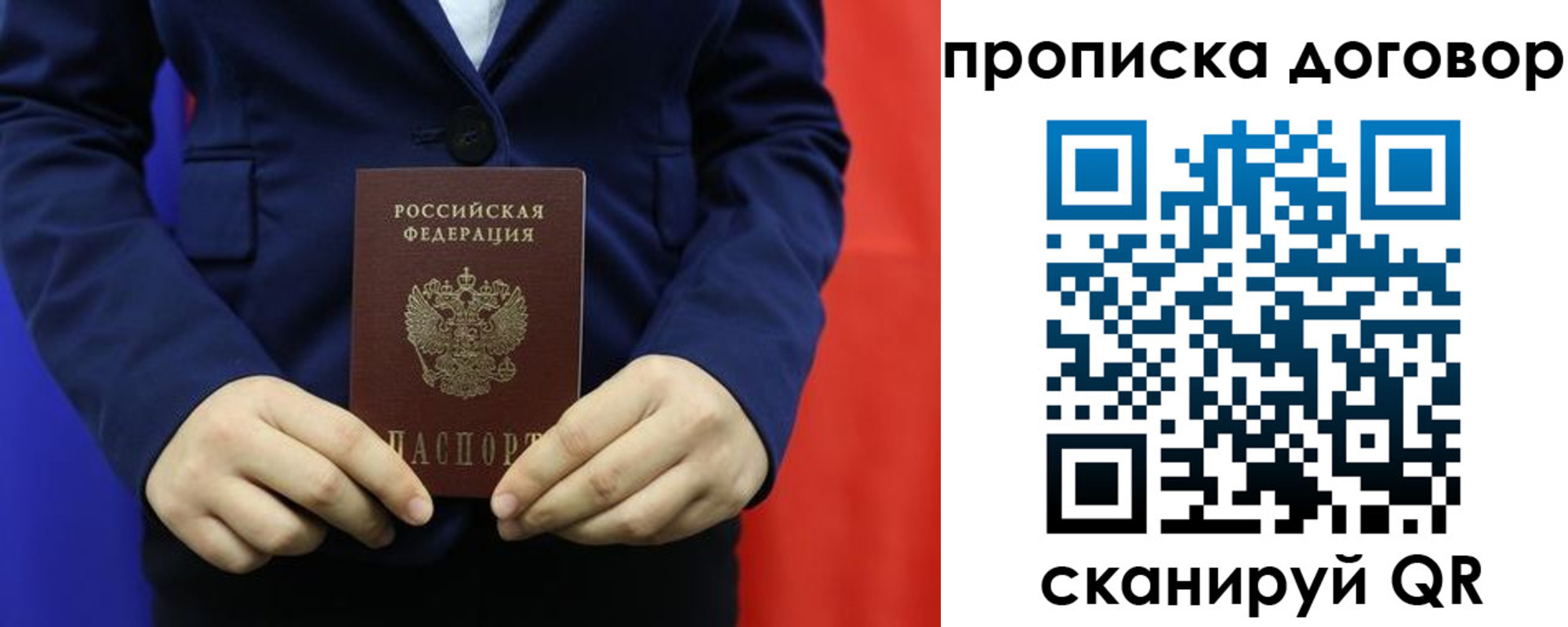 временная регистрация гарантия в Партизанске