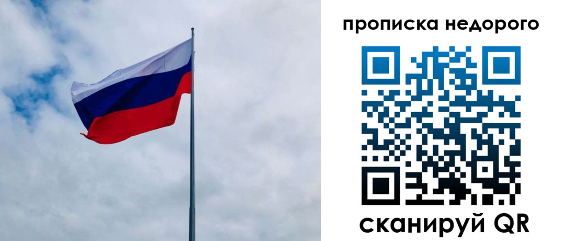 прописка иностранных граждан в Партизанске