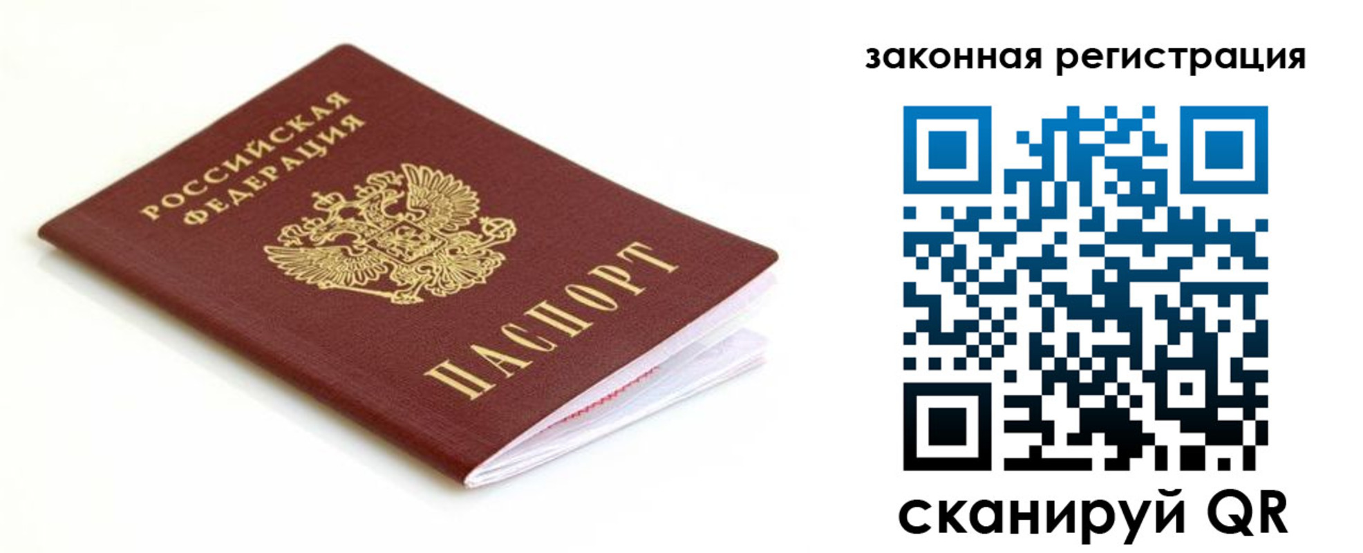 где прописаться в Партизанске