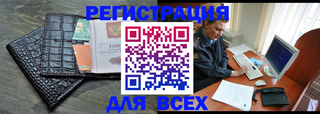 купить прописку в Партизанске