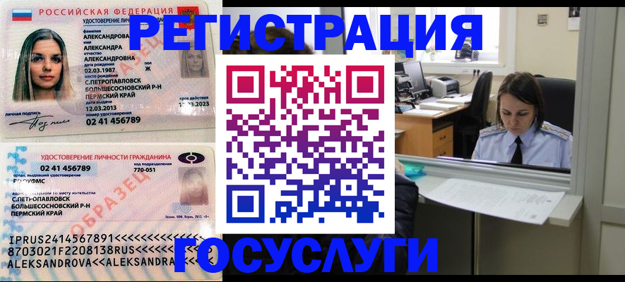 прописка от собственника в Партизанске