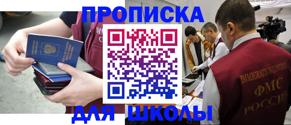 временная регистрация поиск в Партизанске