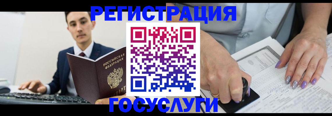 прописка для школы в Партизанске