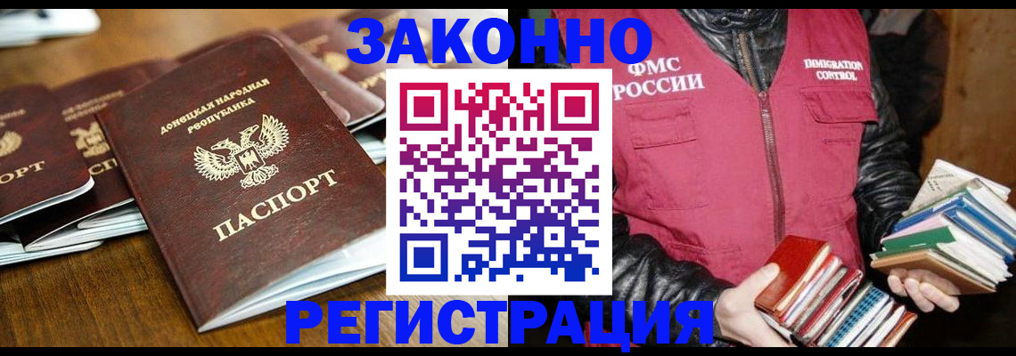временная регистрация для всех в Партизанске